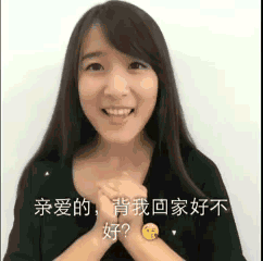 妹纸一人饰演两角色，赶脚还蛮好玩啊人物gif搞笑图片