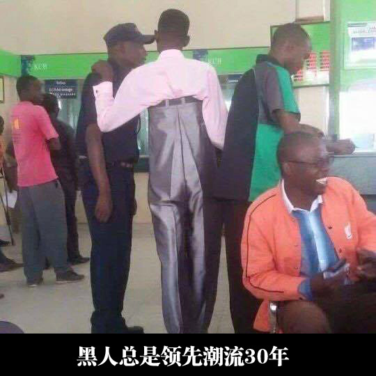 黑人总是领先潮流三十年人物gif搞笑图片