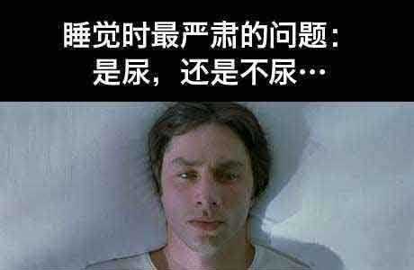 躺下睡觉的选择问题人物gif搞笑图片