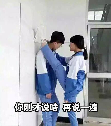 你刚才说啥，再说一遍人物gif搞笑图片