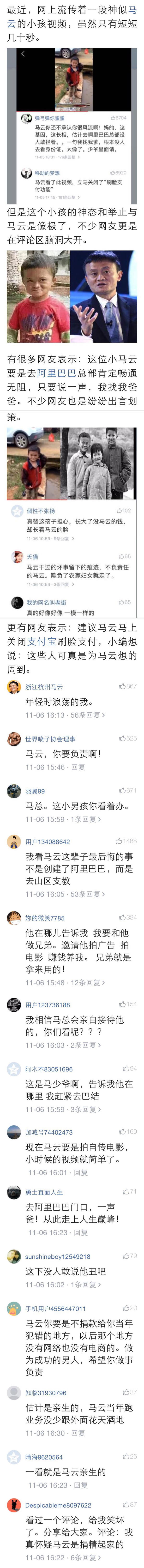 其实我也怀疑，马云是捐精起家的……人物gif搞笑图片