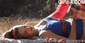 白雪公主就是这样被唤醒的吗？人物gif搞笑图片