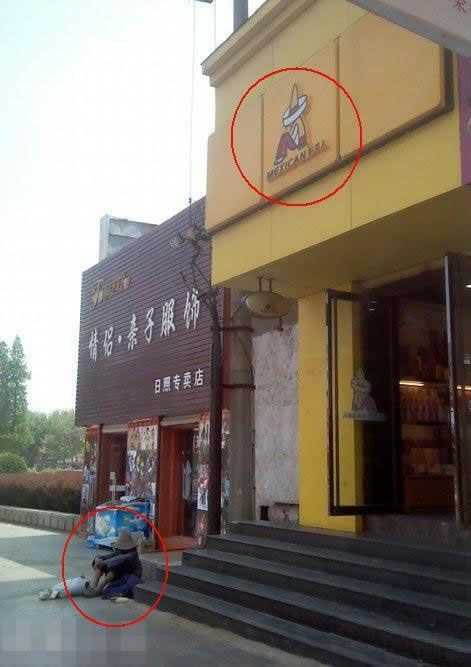 免费代言人人物gif搞笑图片