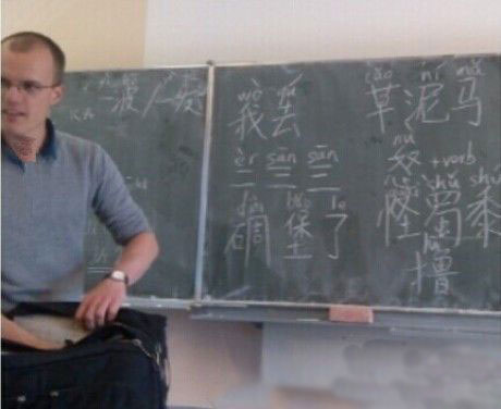 老外教中文，你们是想整哪样？人物gif搞笑图片