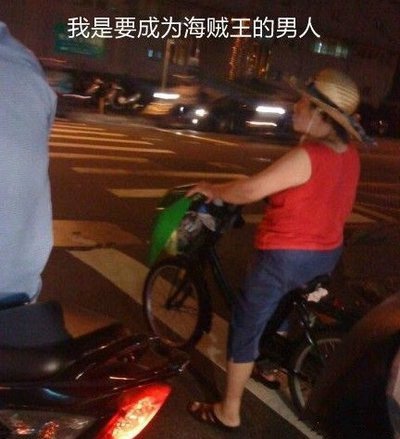 路飞，是你吗？你肿么了？人物gif搞笑图片