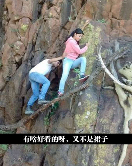 这是用生命在爬山啊人物gif搞笑图片