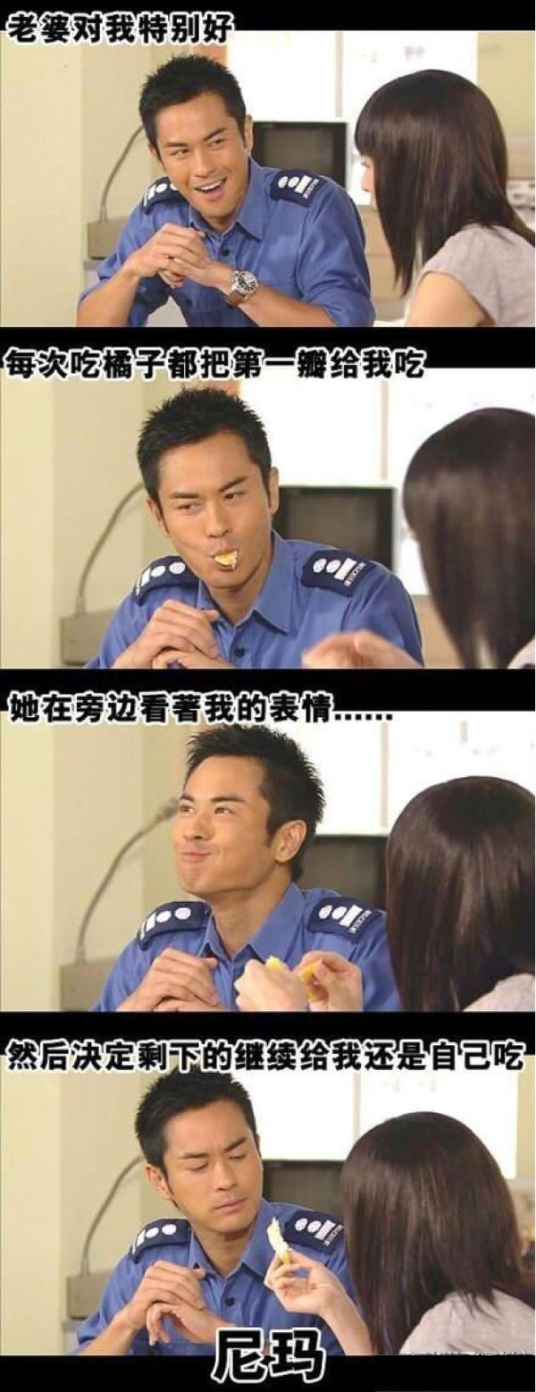 老婆就是好人物gif搞笑图片