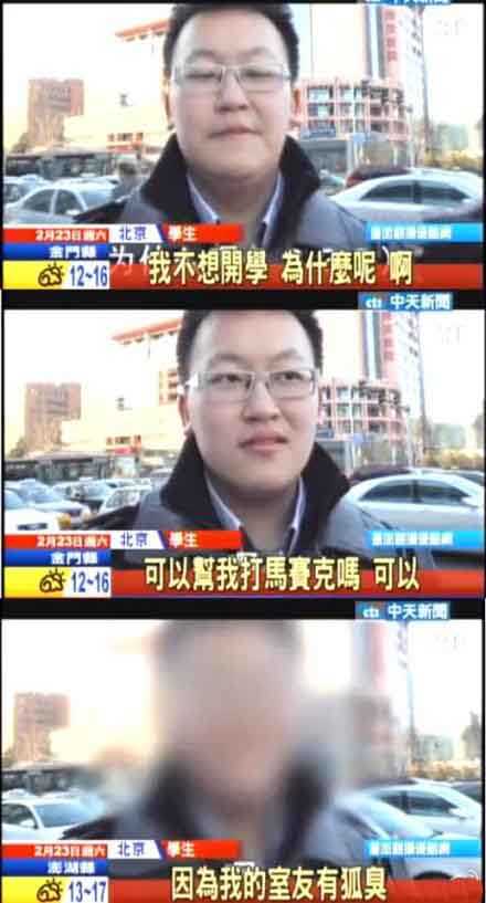 要求打马赛克的人伤不起人物gif搞笑图片