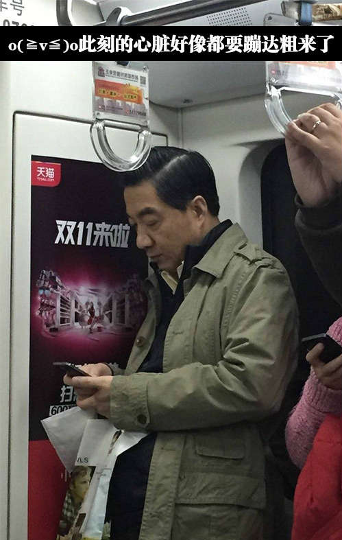 话。。。话说我该给局座让座吗？人物gif搞笑图片