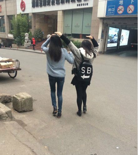 妹子你这样调皮，闺蜜知道吗人物gif搞笑图片