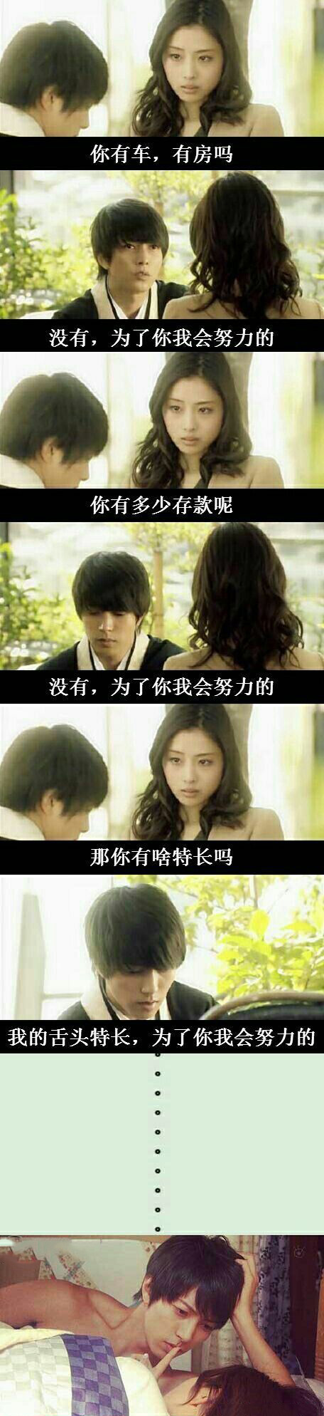 看来相亲有点特长还是挺有用的人物gif搞笑图片