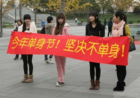 今年光棍节，坚决不单身人物gif搞笑图片