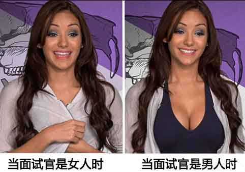 美女面试人物gif搞笑图片