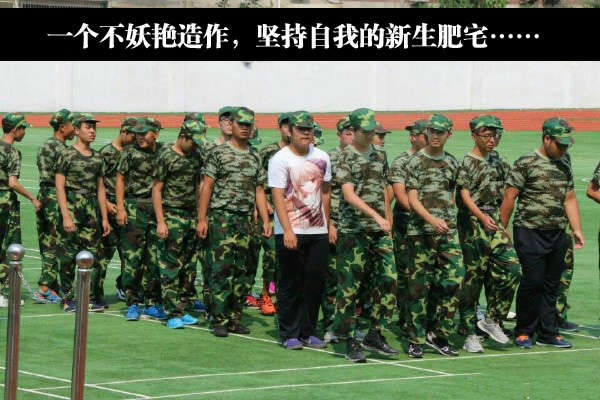 军训归军训，宅魂不能丢人物gif搞笑图片