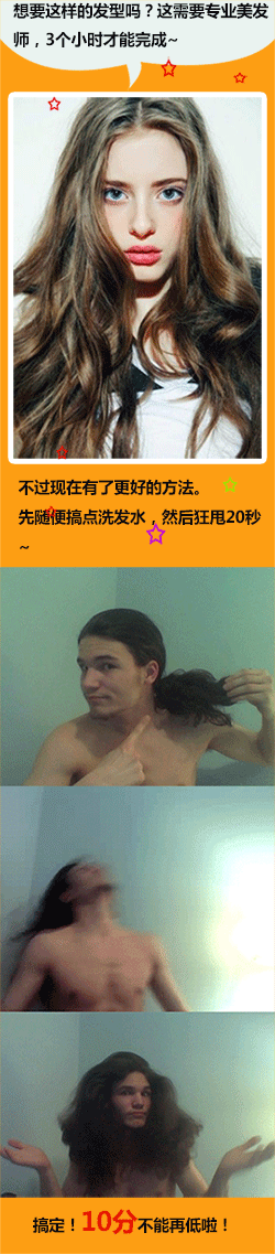 拥有时尚发型，就是这么简单！人物gif搞笑图片