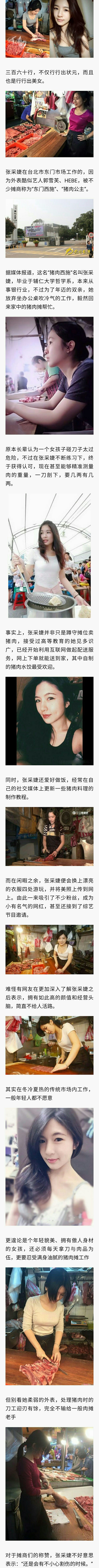 猪肉西施”成网红 网友：我要承包她家的猪肉人物gif搞笑图片