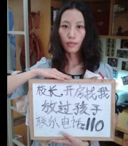 校长，请放过孩子人物gif搞笑图片