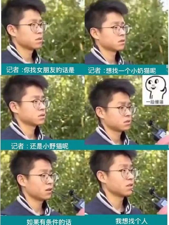 一脸蒙蔽的受访群众人物gif搞笑图片