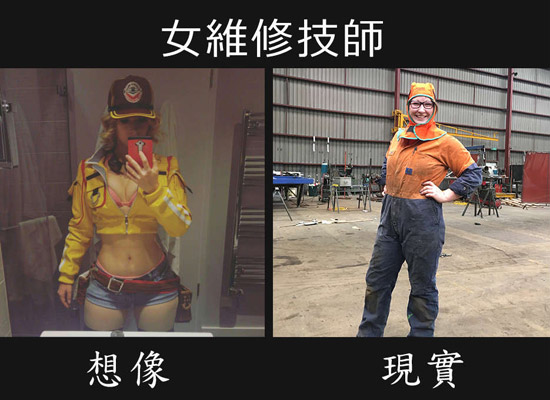 理想与现实的碰撞人物gif搞笑图片