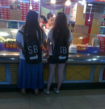 到底谁是SB人物gif搞笑图片