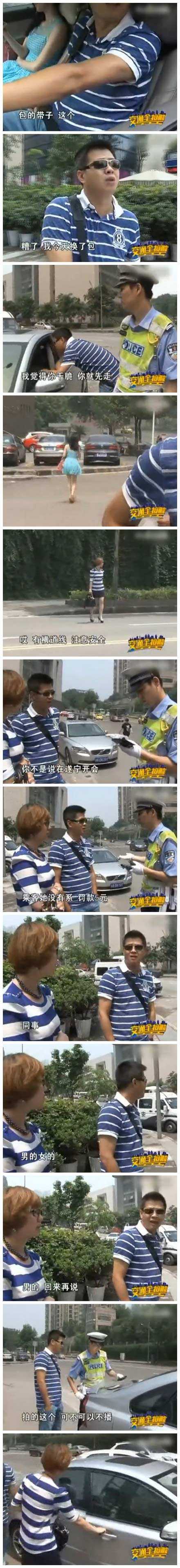 张警官拦下沃尔沃 结果···信息量好大！人物gif搞笑图片