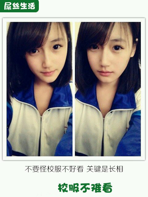 好看的校服人物gif搞笑图片