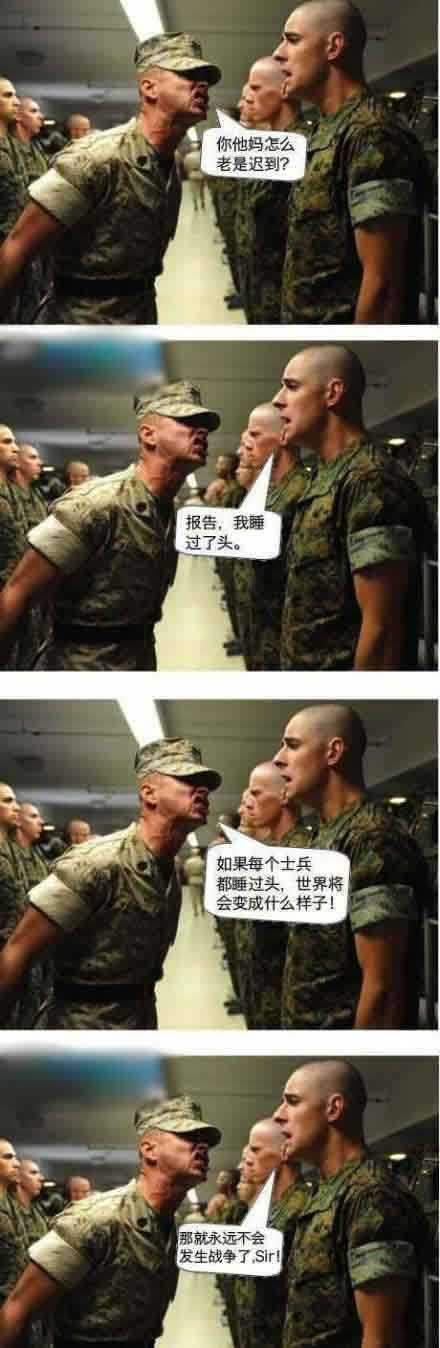 士兵睡过了头。。。人物gif搞笑图片