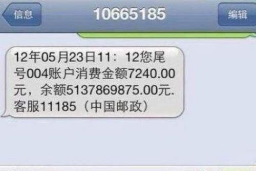 郭美美不惧争议再炫富 卡上余额51亿人物gif搞笑图片