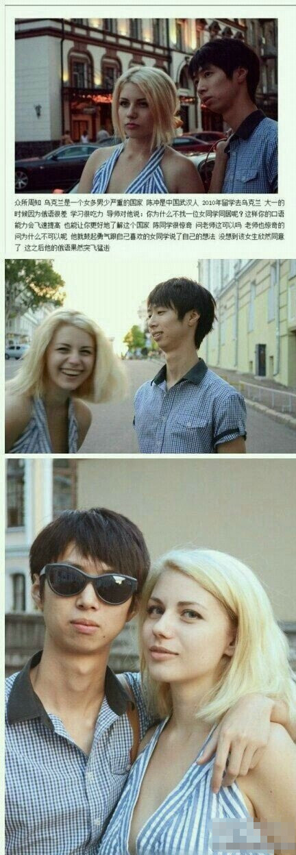 据说只要你是男的，去乌克兰都能找到一个美女女朋友人物gif搞笑图片