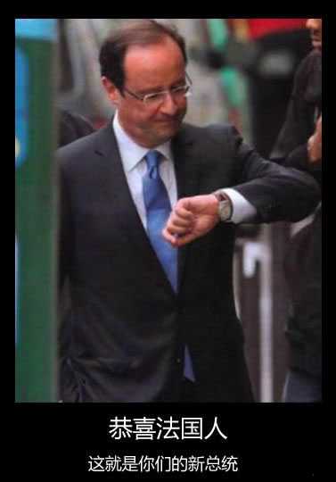 恭喜法国人人物gif搞笑图片