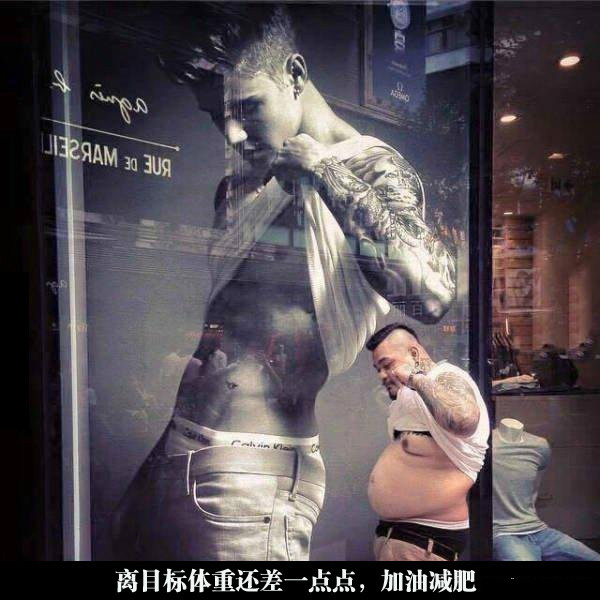 离目标体重还差一点点，加油减肥人物gif搞笑图片