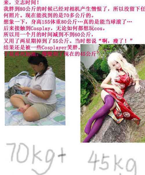 胖妞励志图，70公斤到45公斤人物gif搞笑图片