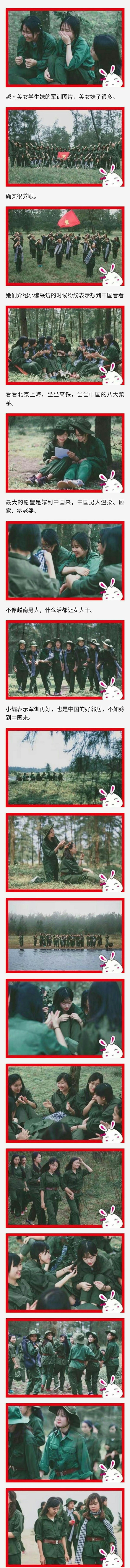 越南美女大学生军训图，温柔美丽，她们想嫁到中国来人物gif搞笑图片