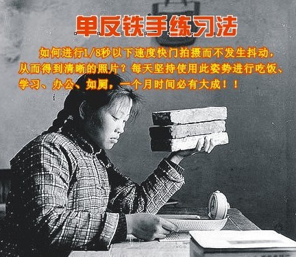 单反铁手练习法人物gif搞笑图片