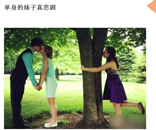 单身的妹子真悲剧人物gif搞笑图片