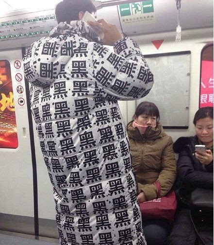 今天一上车遇见一黑人人物gif搞笑图片