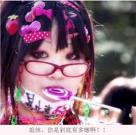 这妹纸该有多嫩气啊！人物gif搞笑图片