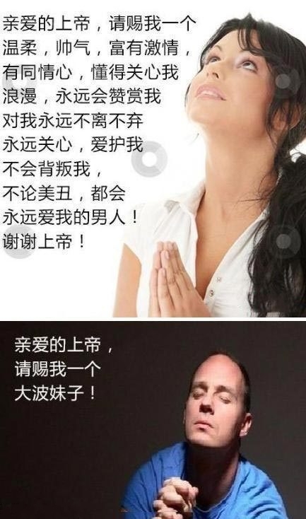 男人和女人的区别，快来看看你中枪没有人物gif搞笑图片