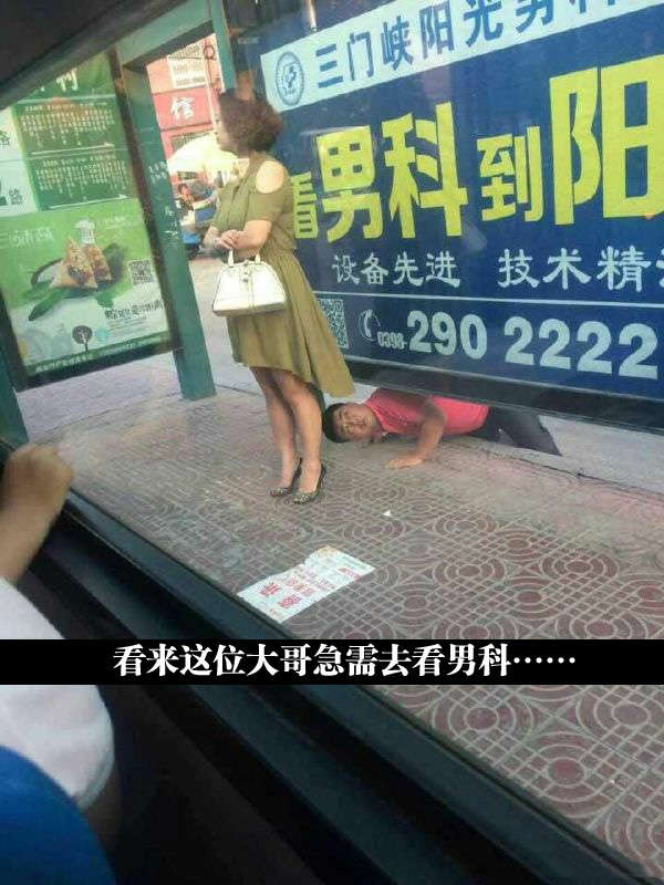 看来这位大哥急需去看男科人物gif搞笑图片