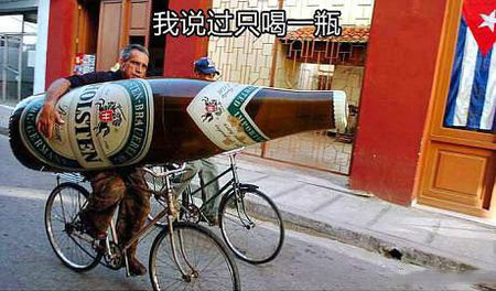 我说过只喝一瓶人物gif搞笑图片