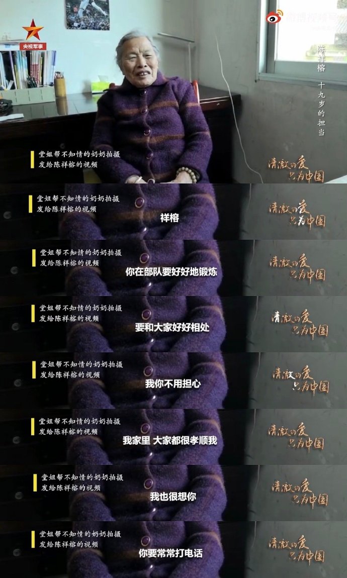 陈祥榕奶奶录视频发给孙子社会gif搞笑图片