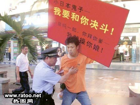 日本撞中国渔船图片社会gif搞笑图片