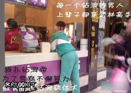 麦当劳搞笑图片社会gif搞笑图片