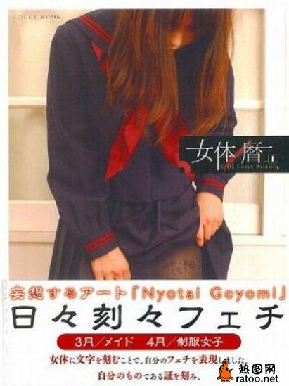 日本美女日历社会gif搞笑图片