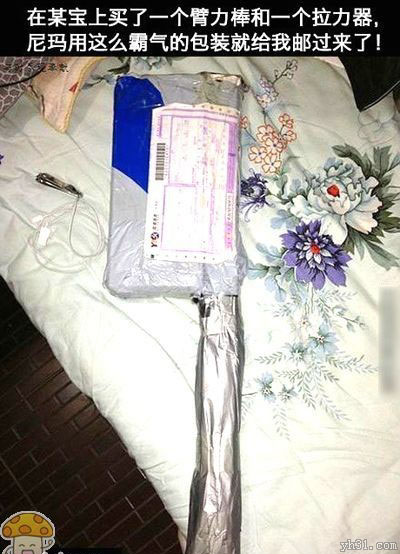 这个包装非常社会霸气，让人一看就不一般社会gif搞笑图片