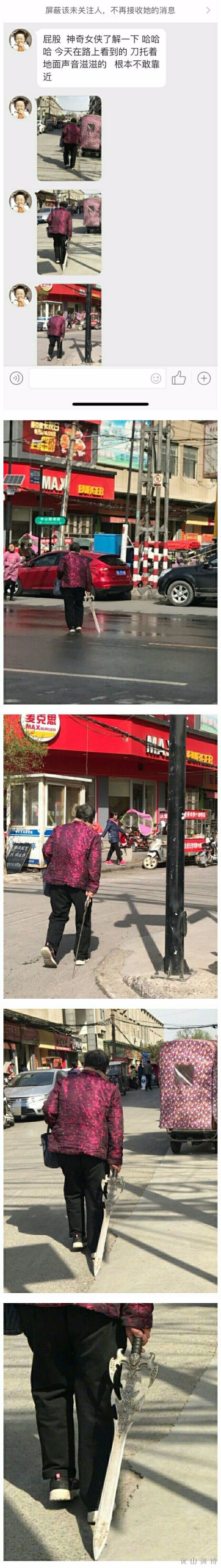 大妈大刀一提，无人挡社会gif搞笑图片