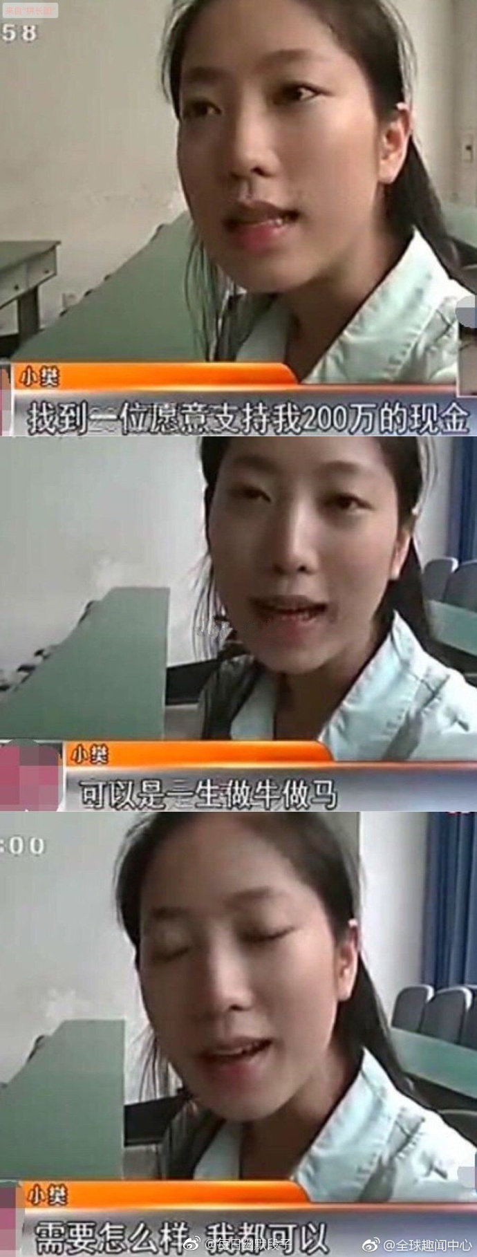 女大学生借钱社会内涵图社会gif搞笑图片