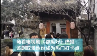 都挺好苏家大院取景地游客图片社会gif搞笑图片