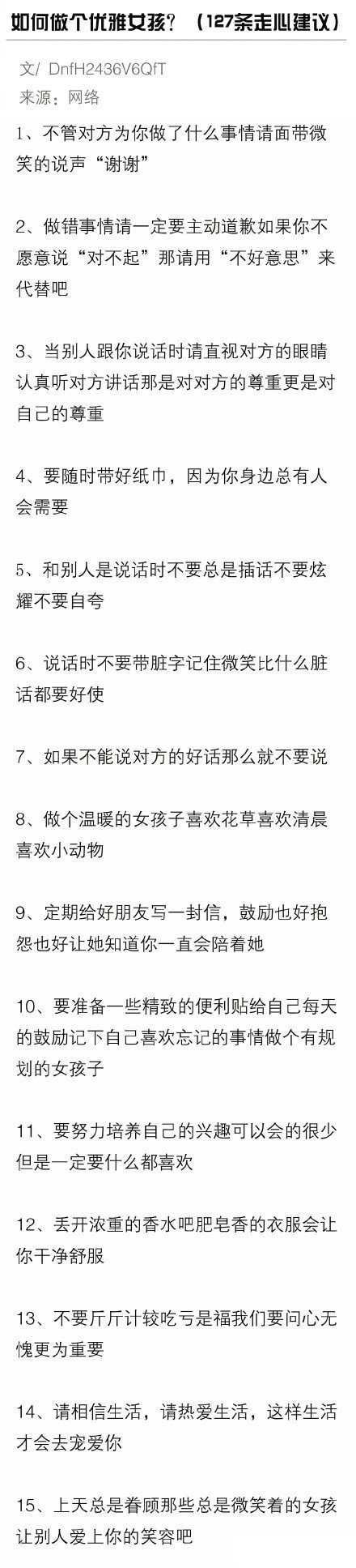 做优雅女孩高情商社会鸡汤图片社会gif搞笑图片