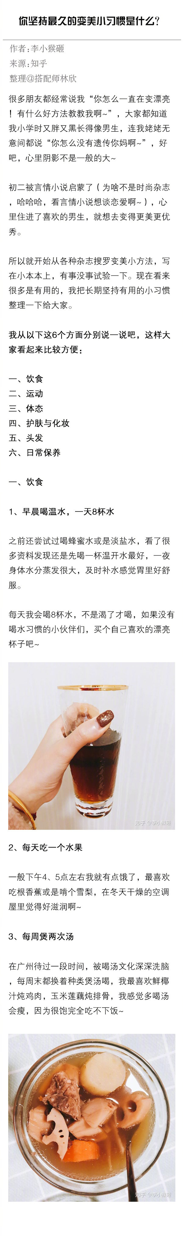 女生减肥瘦身变美小技巧社会热图社会gif搞笑图片